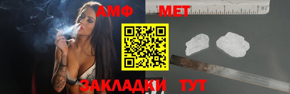 АМФЕТАМИН  Вход с VPN  Дальнереченск  АМФЕТАМИН VHQ 