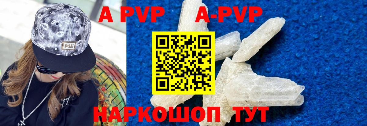 Alpha PVP VHQ Дальнереченск