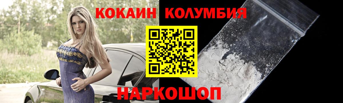 COCAIN 99% Дальнереченск