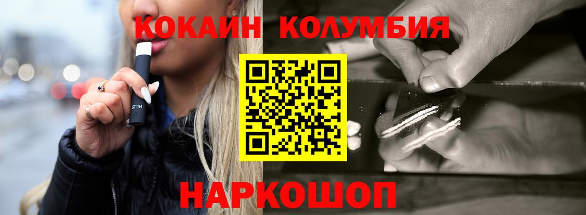 COCAIN 99%  Вход с VPN  купить закладку  Дальнереченск  Cocaine VHQ 