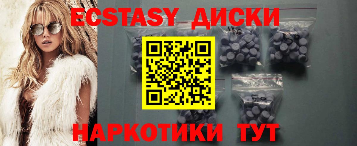 Ecstasy таблы  ЭКСТАЗИ 300 mg  МЕГА маркетплейс  Дальнереченск  Вход с VPN 