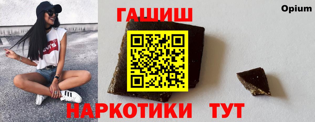 ГАШ хэш Дальнереченск