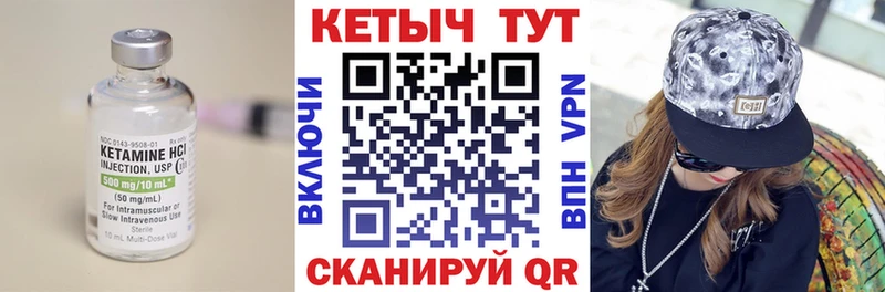 Кетамин ketamine  где купить наркоту  Дальнереченск 
