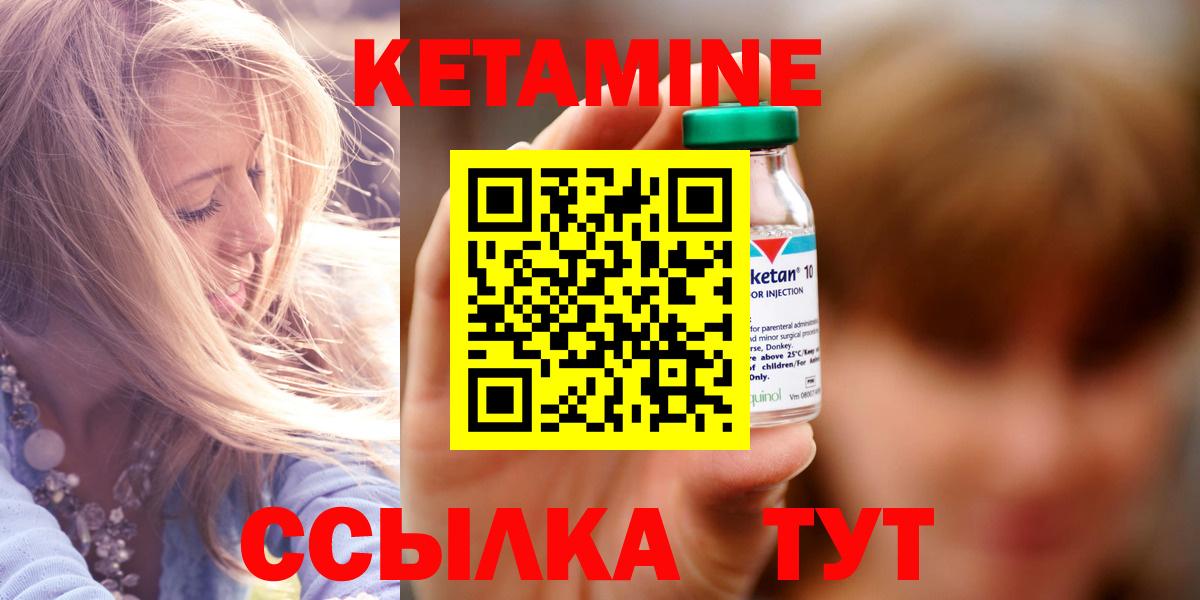 mega сайт  Кетамин ketamine  Вход с VPN  Дальнереченск  КЕТАМИН ketamine 