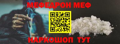 меф Каменск-Уральский