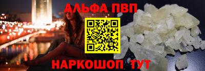 Альфа ПВП Каменск-Шахтинский