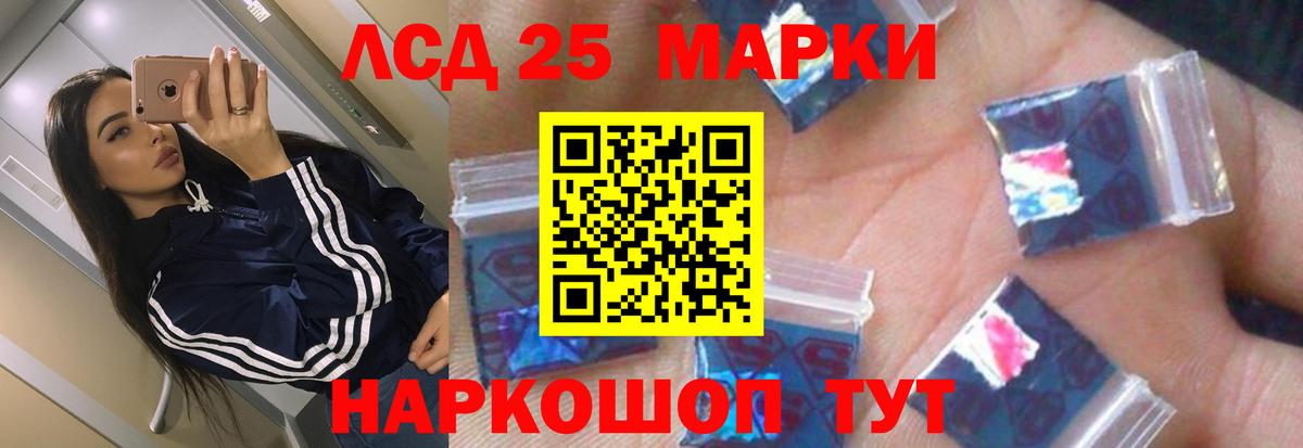 Лсд 25 экстази кислота Дальнереченск