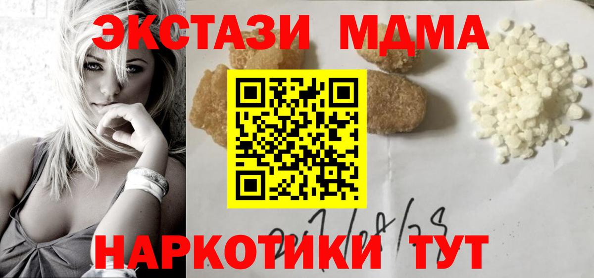 МДМА Molly  МДМА молли  Дальнереченск  Вход с VPN 