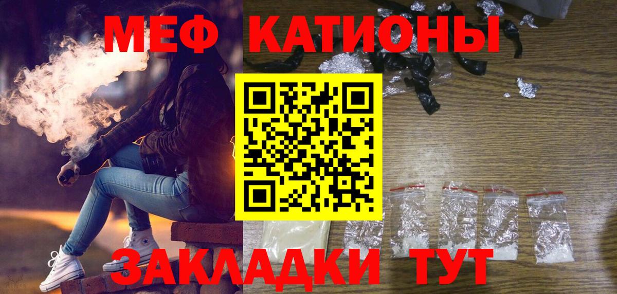 Меф mephedrone  закладка  Мефедрон  Дальнереченск  Вход с VPN  Мефедрон мяу мяу 