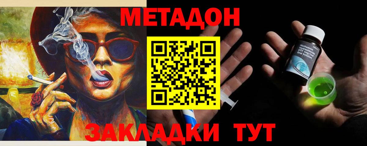 OMG рабочий сайт  МЕТАДОН белоснежный  Вход с VPN  Дальнереченск  Метадон methadone 