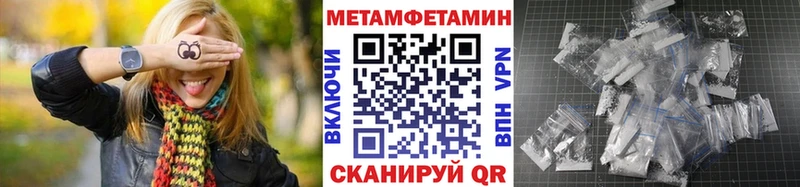 МЕТАМФЕТАМИН Декстрометамфетамин 99.9%  как найти закладки  Дальнереченск 