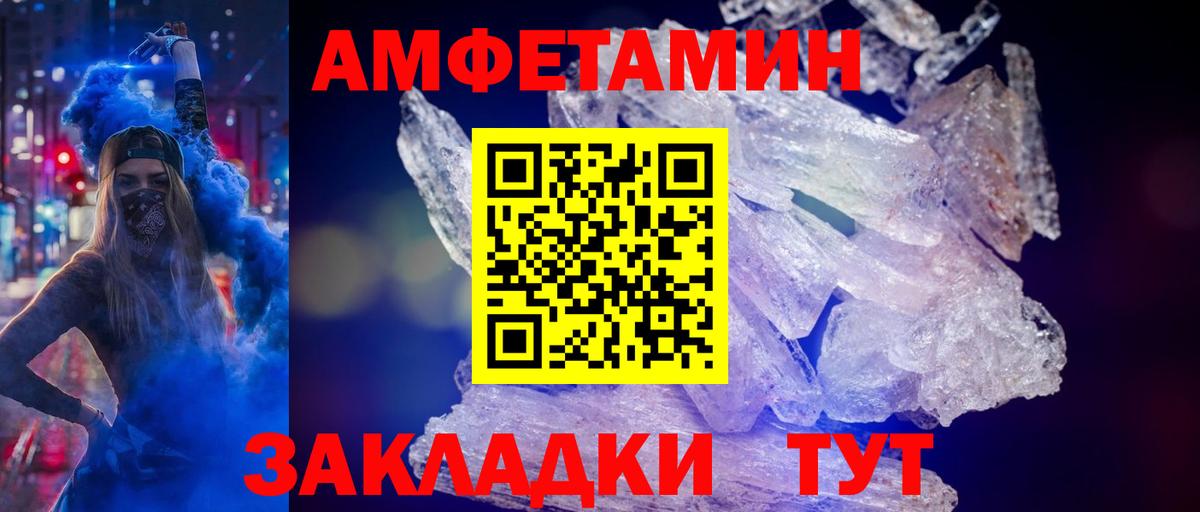 МЕТАМФЕТАМИН винт Дальнереченск