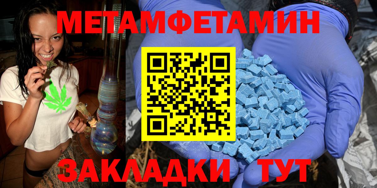 Дальнереченск  МЕТАМФЕТАМИН кристалл  Вход с VPN 