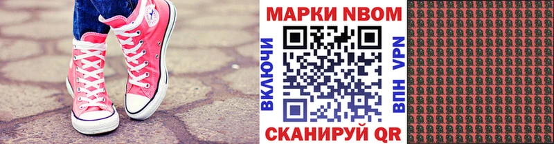 Наркотические марки 1,8мг  blacksprut сайт  Дальнереченск 