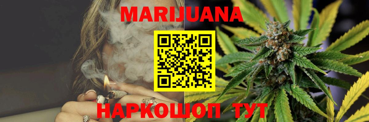 МАРИХУАНА SATIVA & INDICA Дальнереченск